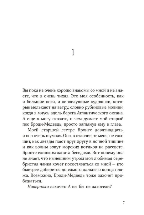 Секрет медового пирога null - 2