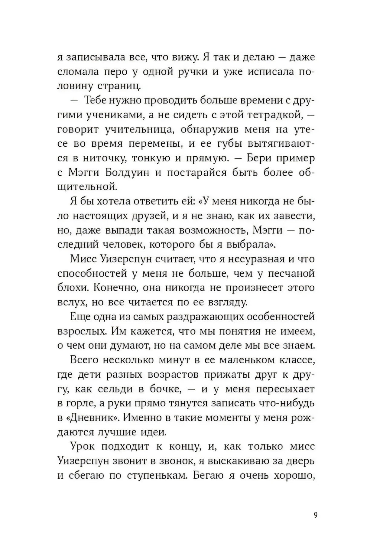 Секрет медового пирога null - 4