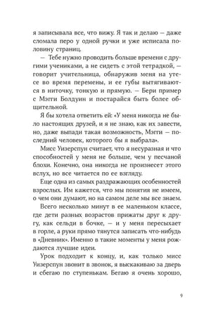 Секрет медового пирога null - 4