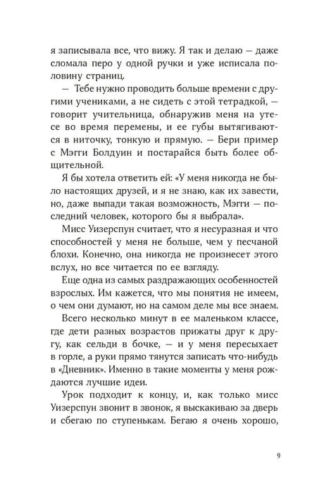 Секрет медового пирога null - 4