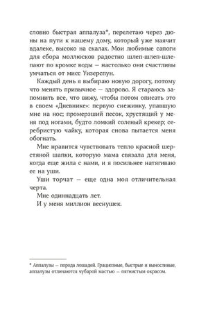 Секрет медового пирога null - 5