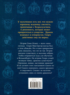 Задняя обложка с аннотацией, геральдическими эмблемами и штрихкодом.