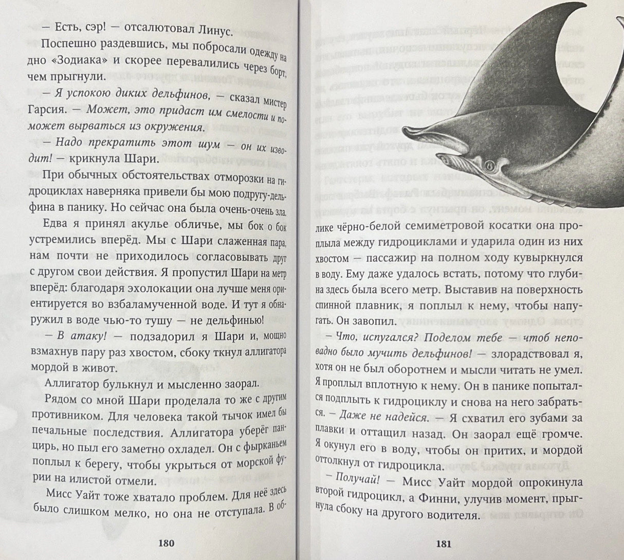 Секреты «Голубого рифа» (#5) 9785041577964