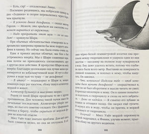 Секреты «Голубого рифа» (#5) 9785041577964