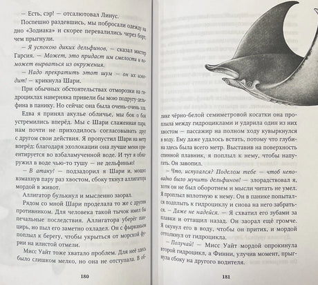 Секреты «Голубого рифа» (#5) 9785041577964