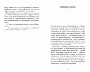 Разворот страниц 222–223 с началом главы двадцать шестой