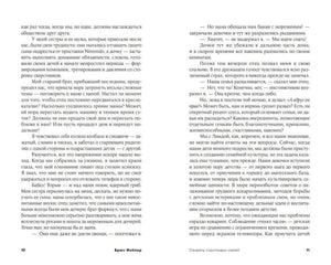 Разворот введения, страницы 10–11 с основным текстом