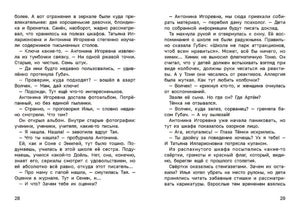 Секреты старой школы 978-5-222-38986-7 - 0