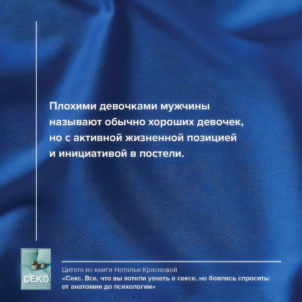 Секс. Все, что вы хотели узнать о сексе, но боялись спросить: от анатомии до психологии 978-5-17-159080-2 - 4