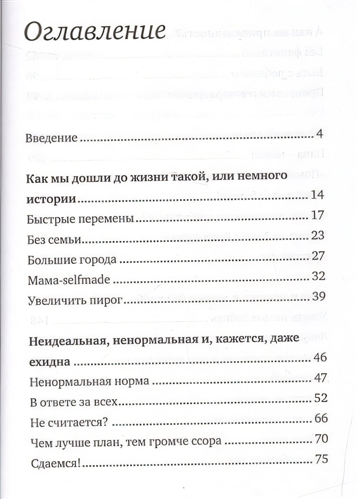 #Selfmama. Лайфхаки для работающей мамы 978-5-17-099196-9 - 1