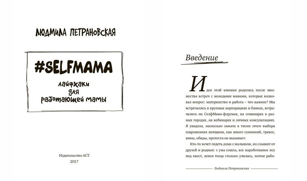 Разворот с титульным листом и началом введения книги