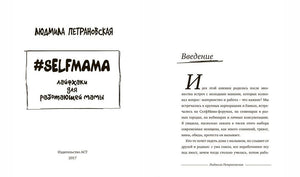 Разворот с титульным листом и началом введения книги