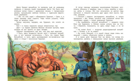 Семь подземных королей. Сказочная повесть 9785001325857