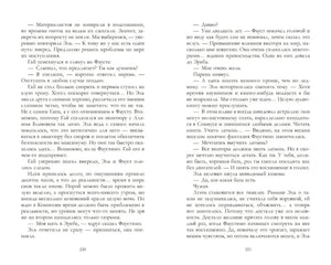 Разворот книги со страницами 220–221, сплошной русский текст