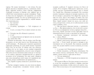 Разворот книги со страницами 226–227, две колонки русского текста