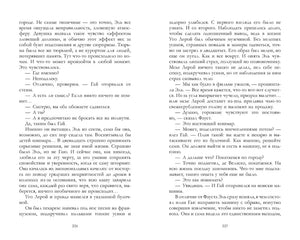 Разворот книги со страницами 226–227, две колонки русского текста
