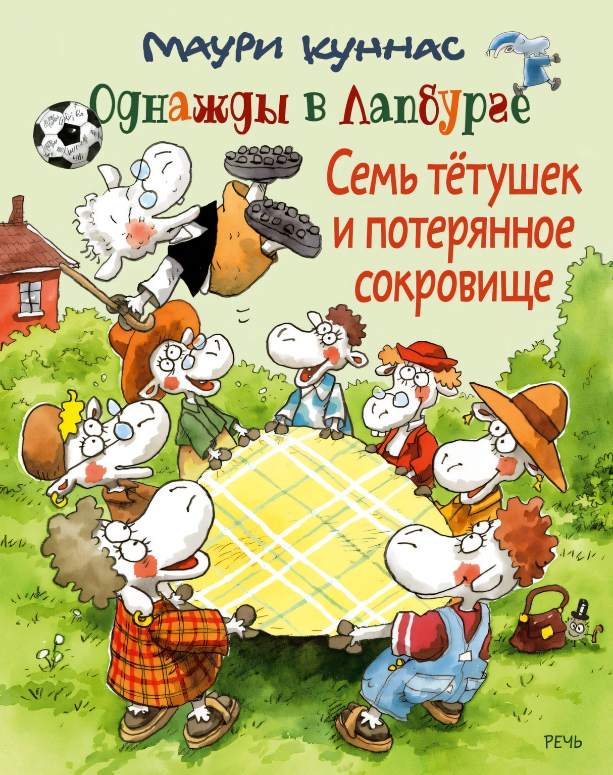 Семь тетушек и потерянное сокровище 978-5-9268-3902-6 - 0
