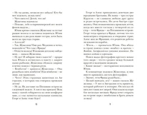 Разворот страниц 10–11 с текстом о вомбатах.