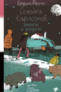 Обложка книги «Семейка Карлсонов. Вомбаты и вандалы» с вомбатами на зимнем острове.