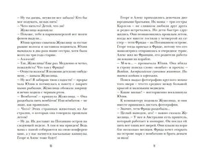 Разворот страниц 10–11 с текстом о вомбатах.