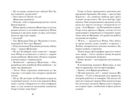 Разворот страниц 10–11 с текстом о вомбатах.