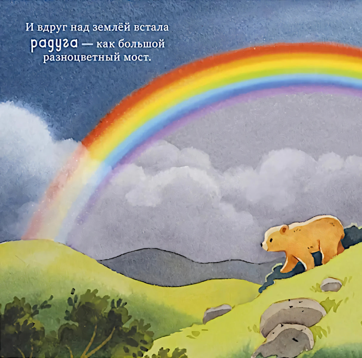Семейные сказки. Книжки-картинки. Самая лучшая мама на свете null - 7