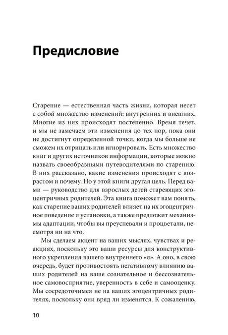 Страница «Предисловие», начало текста
