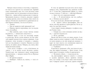 Разворот книги со страницами 188–189 и диалогом Алика и Аллы