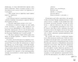 Разворот книги со страницами 190–191 и продолжением художественного текста