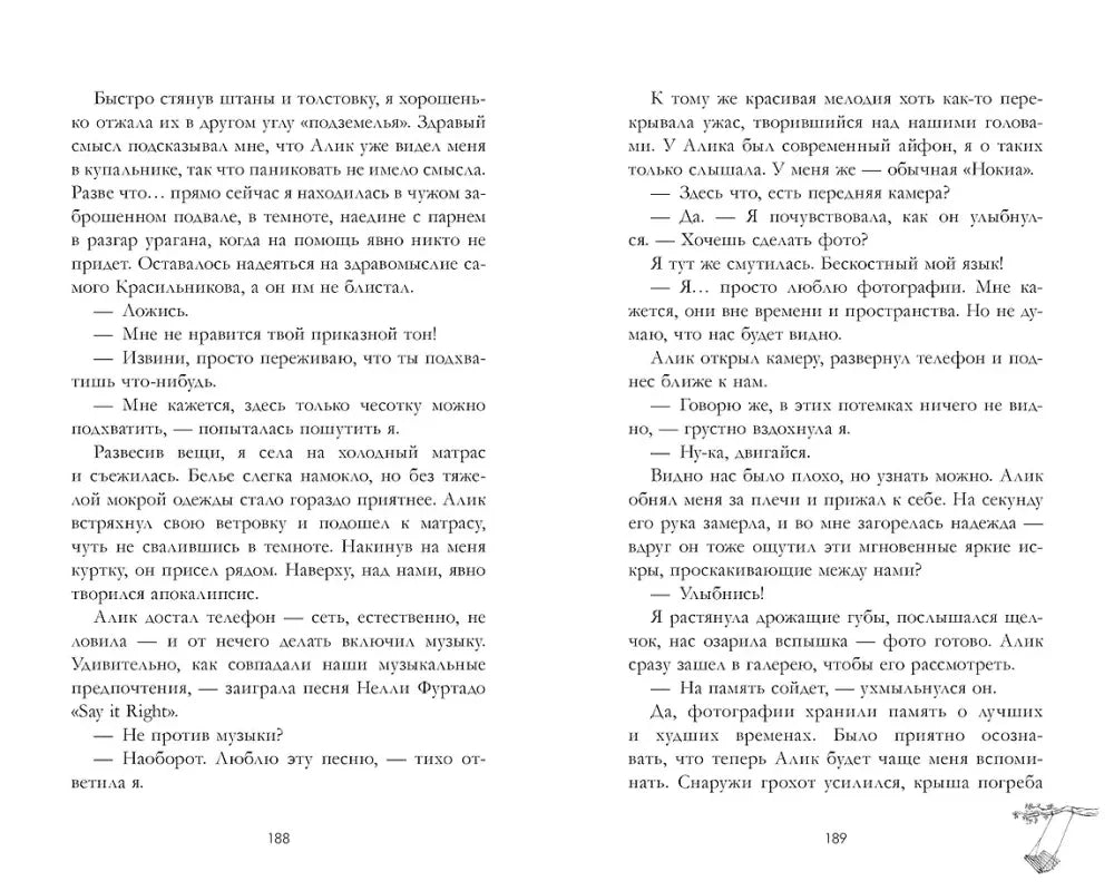 Разворот книги со страницами 188–189 и диалогом Алика и Аллы