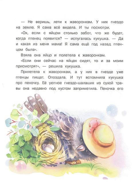 Сердце мамы 978-5-9951-5594-2 - 2