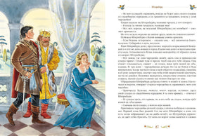Разворот стр. 27 сказки «Штернберк»: иллюстрация с королём, рыцарем и принцессой во дворце, текст сказки