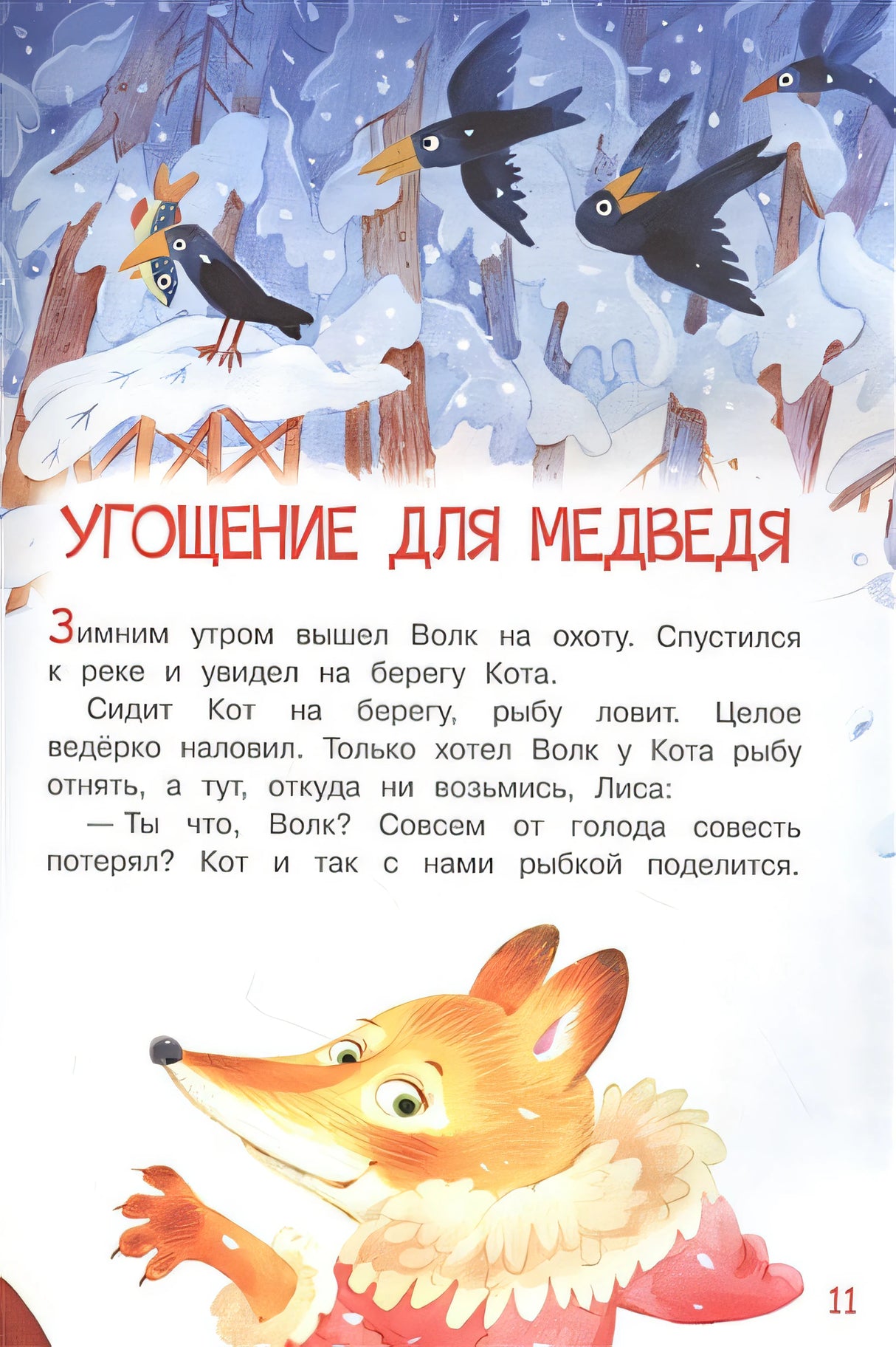 Серебряный ключик. Сказка 978-5-00132-362-4 - 2