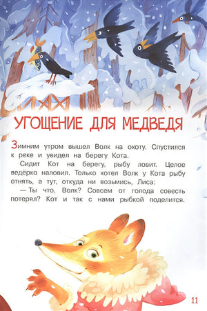Серебряный ключик. Сказка 978-5-00132-362-4 - 2