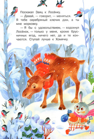 Серебряный ключик. Сказка 9785001323624