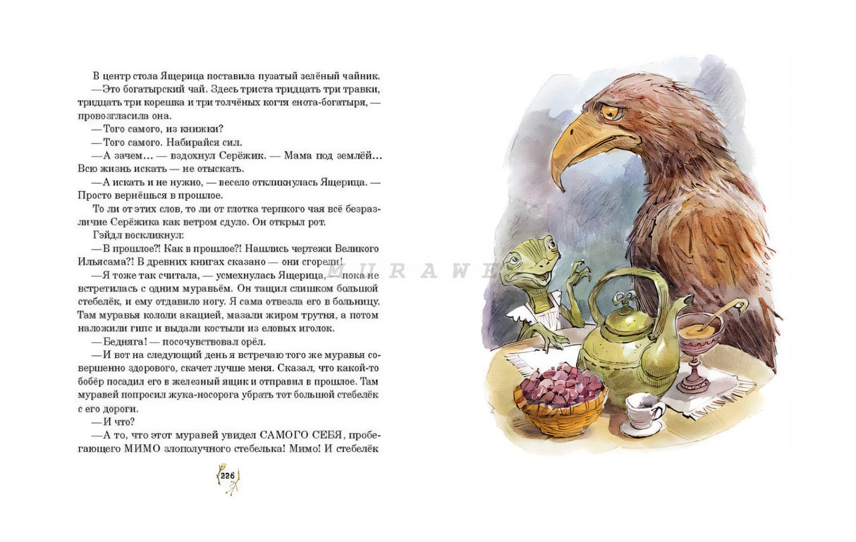 РАКИТИНА Е. Серёжик худож. ЧЕЛАК В. 9785926840183