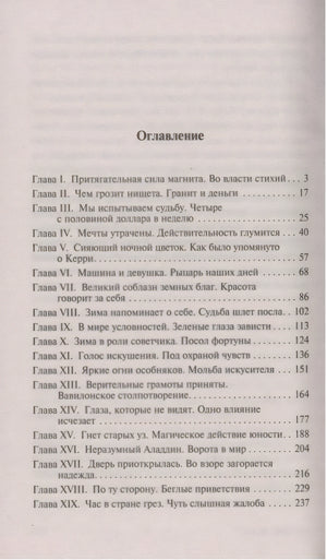 Сестра Керри 9785171350475
