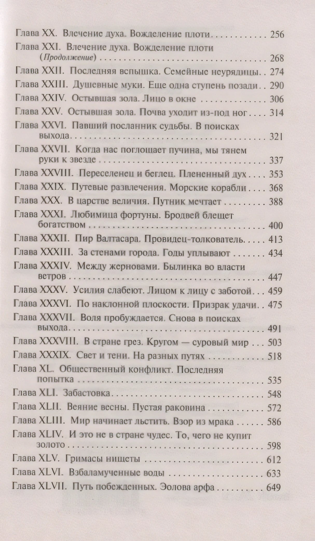 Сестра Керри 9785171350475