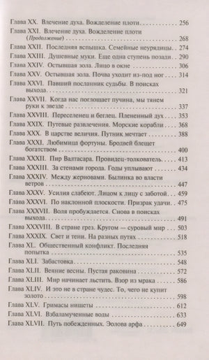 Сестра Керри 9785171350475