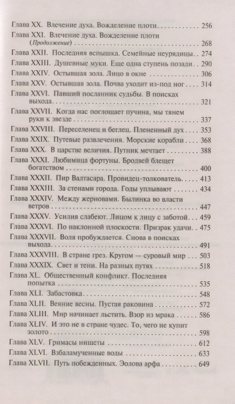Сестра Керри 9785171350475