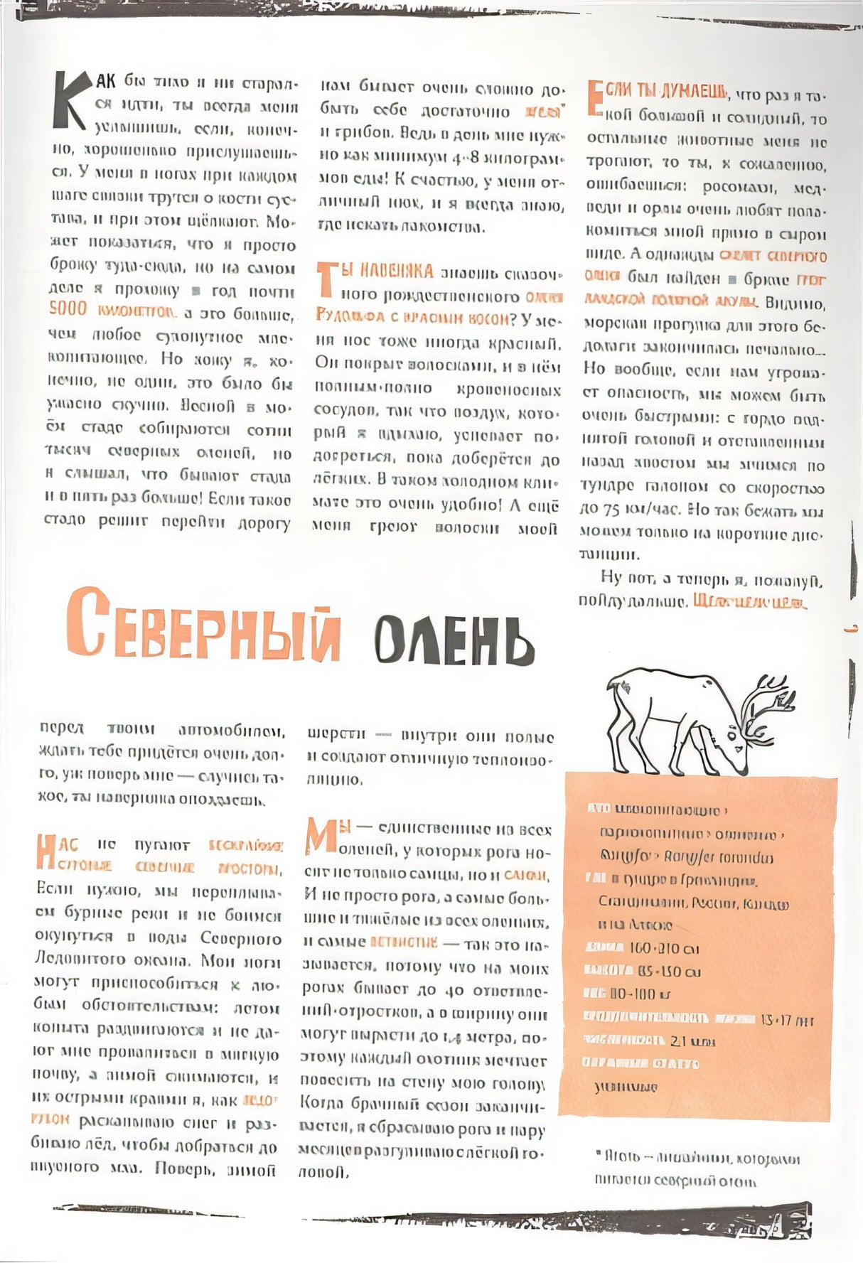 Север 978-5-6047436-2-1 - 1