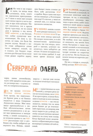 Север 978-5-6047436-2-1 - 1