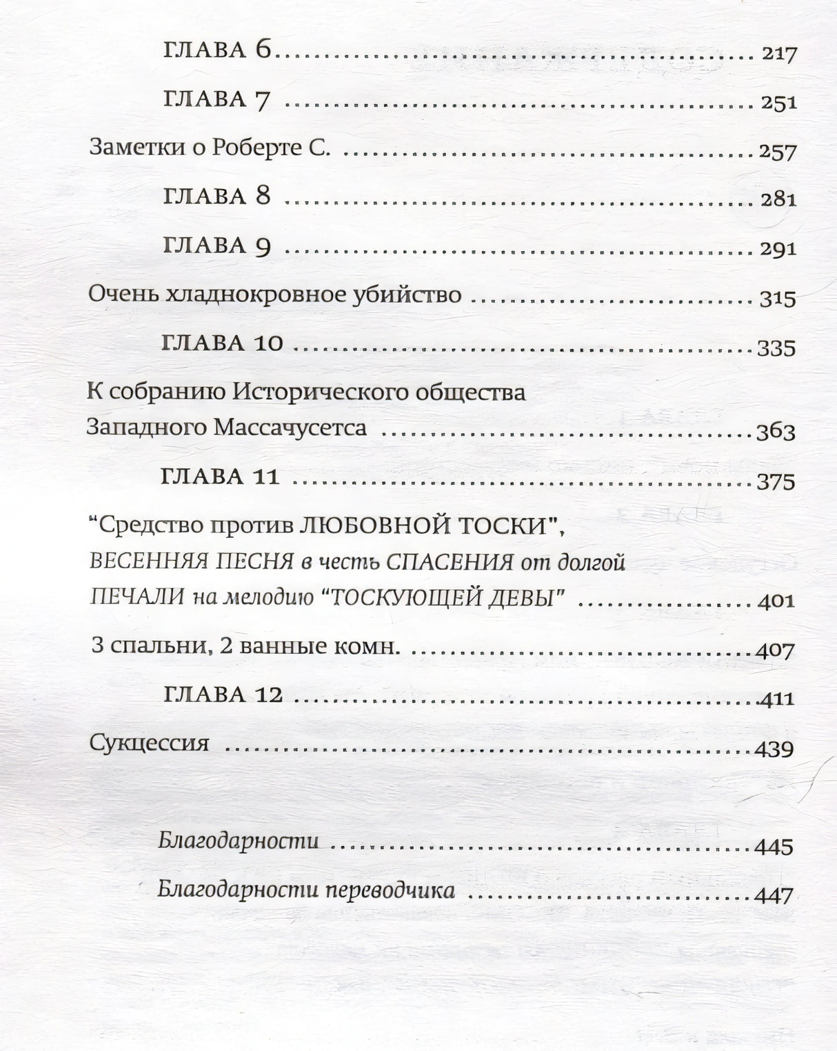 Северный лес 978-5-86471-957-2 - 2