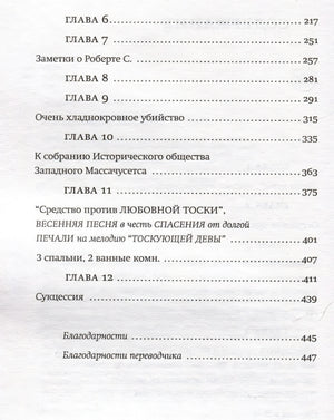 Северный лес 978-5-86471-957-2 - 2