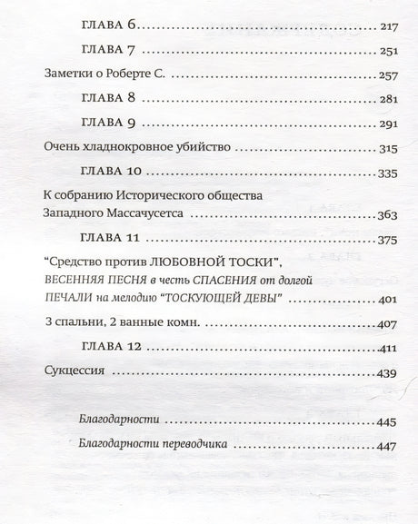 Северный лес 978-5-86471-957-2 - 2