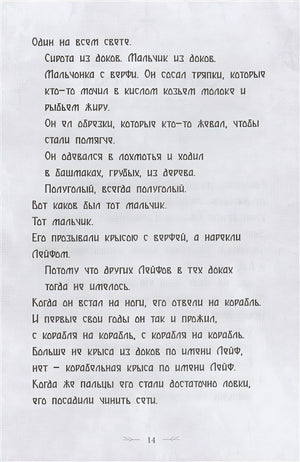 Северный ветер 978-5-00074-327-0 - 1