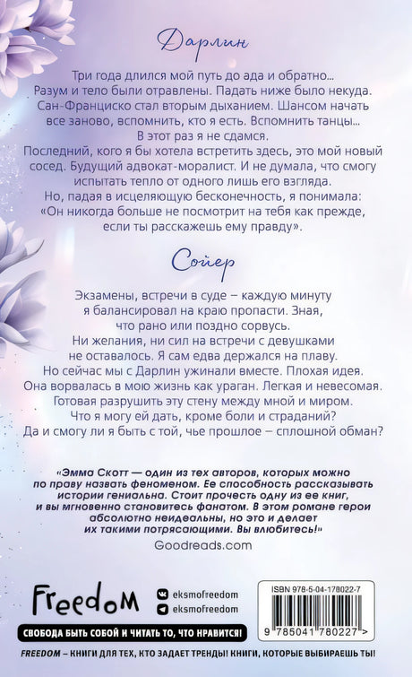 Сейчас и навечно (обрез с цветным узором) 978-5-04-178022-7 - 0