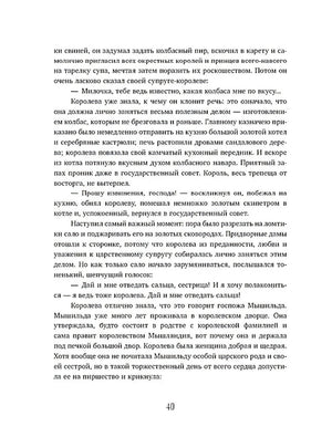 Щелкунчик и мышиный король 9785002113583