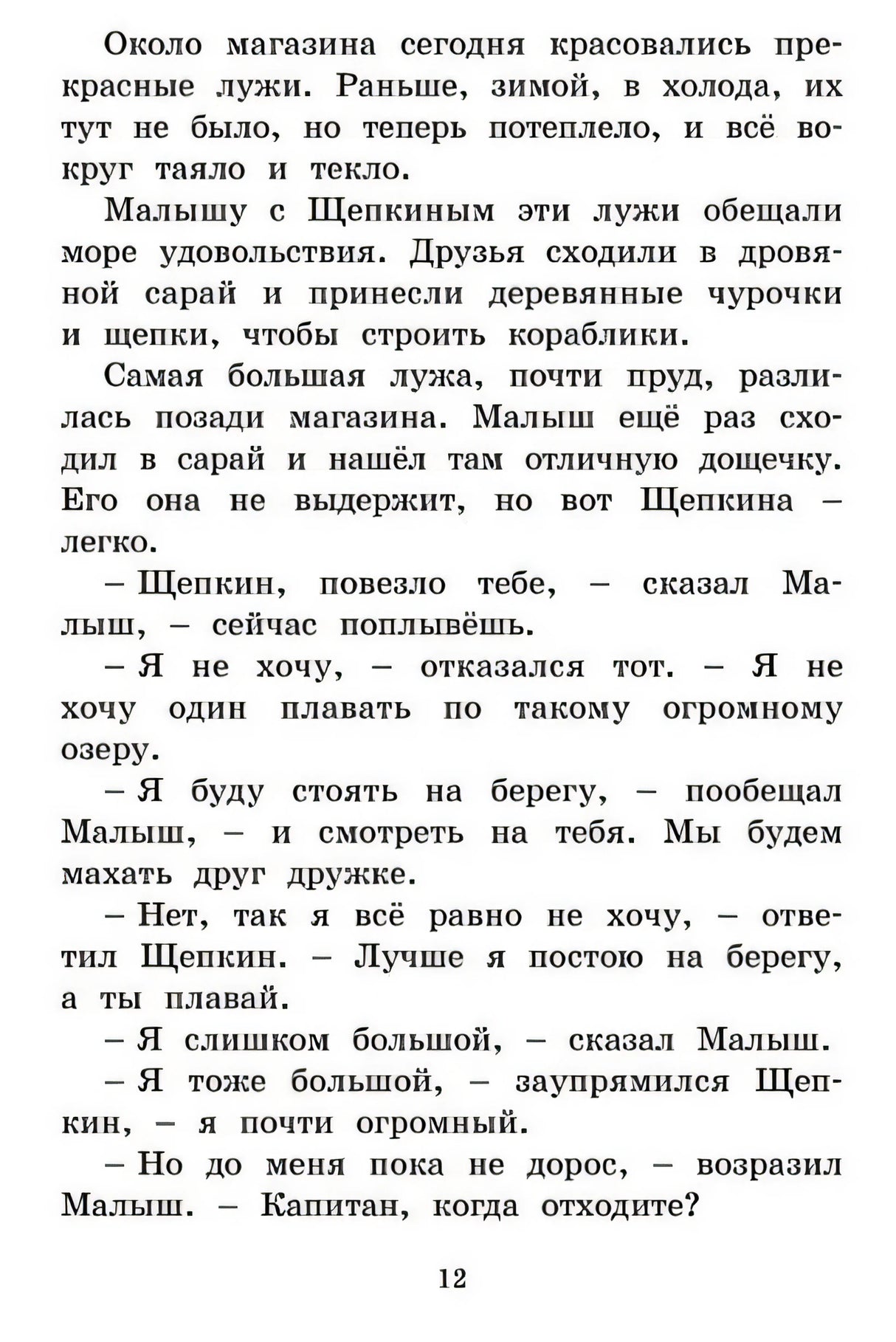 Щепкин и красный велосипед 978-5-389-22633-3 - 0