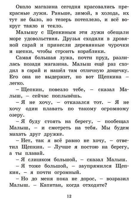 Щепкин и красный велосипед 978-5-389-22633-3 - 0